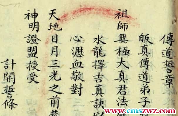 手抄本古籍《三元秘诀》pdf下载 经典之作插图