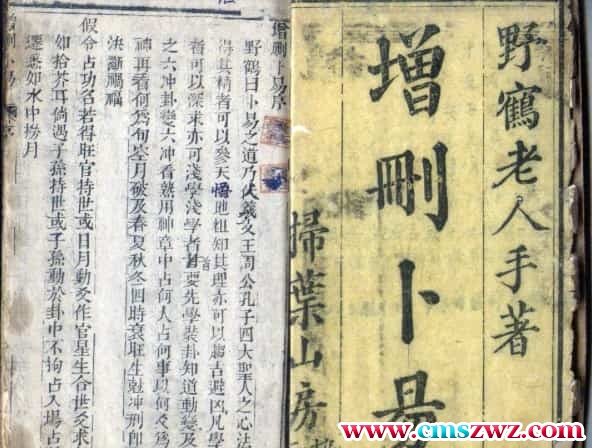 增删卜易123456卷插图