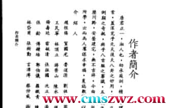 唐正一-风水的研究插图