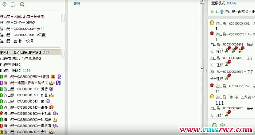 王从明2013连山易中级班视频全集含讲义 送连山秘笈 百度盘插图