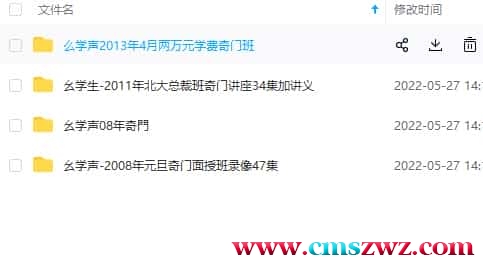 么学声奇门遁甲兴趣视频教程新增加4套1363插图