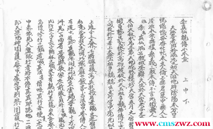 魯班秘笈-小木经经典高清版168页-无水印 1200元原本手抄秘笈插图