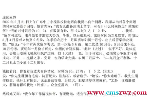 黄鉴-连续回答181页免费百度盘下载插图