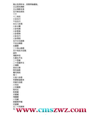 杨公先师阳宅神断妙诀 吴青师秘藏版插图