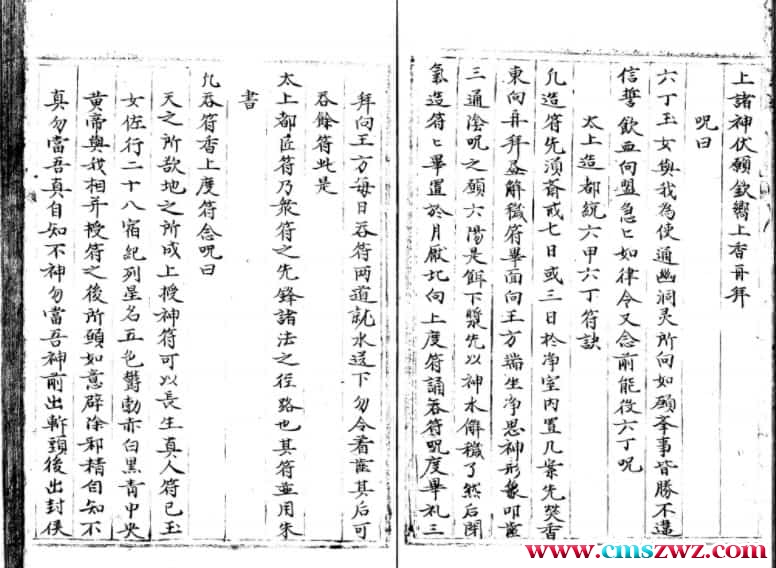 秘传金函奇门隐遁丁甲法书 &nbsp;珍本高清 古籍书插图