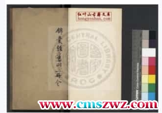 新刊名家地理大全锦囊经  一卷  (唐)张说注  元刊本插图