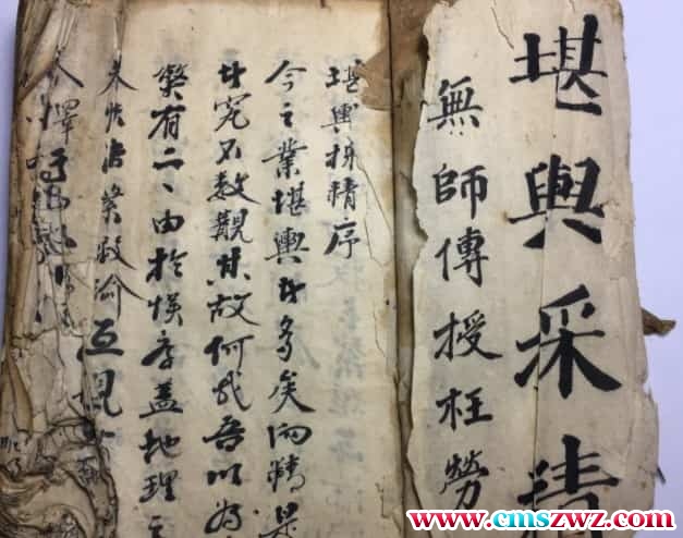 古本书 古籍堪舆采精 pdf114页插图