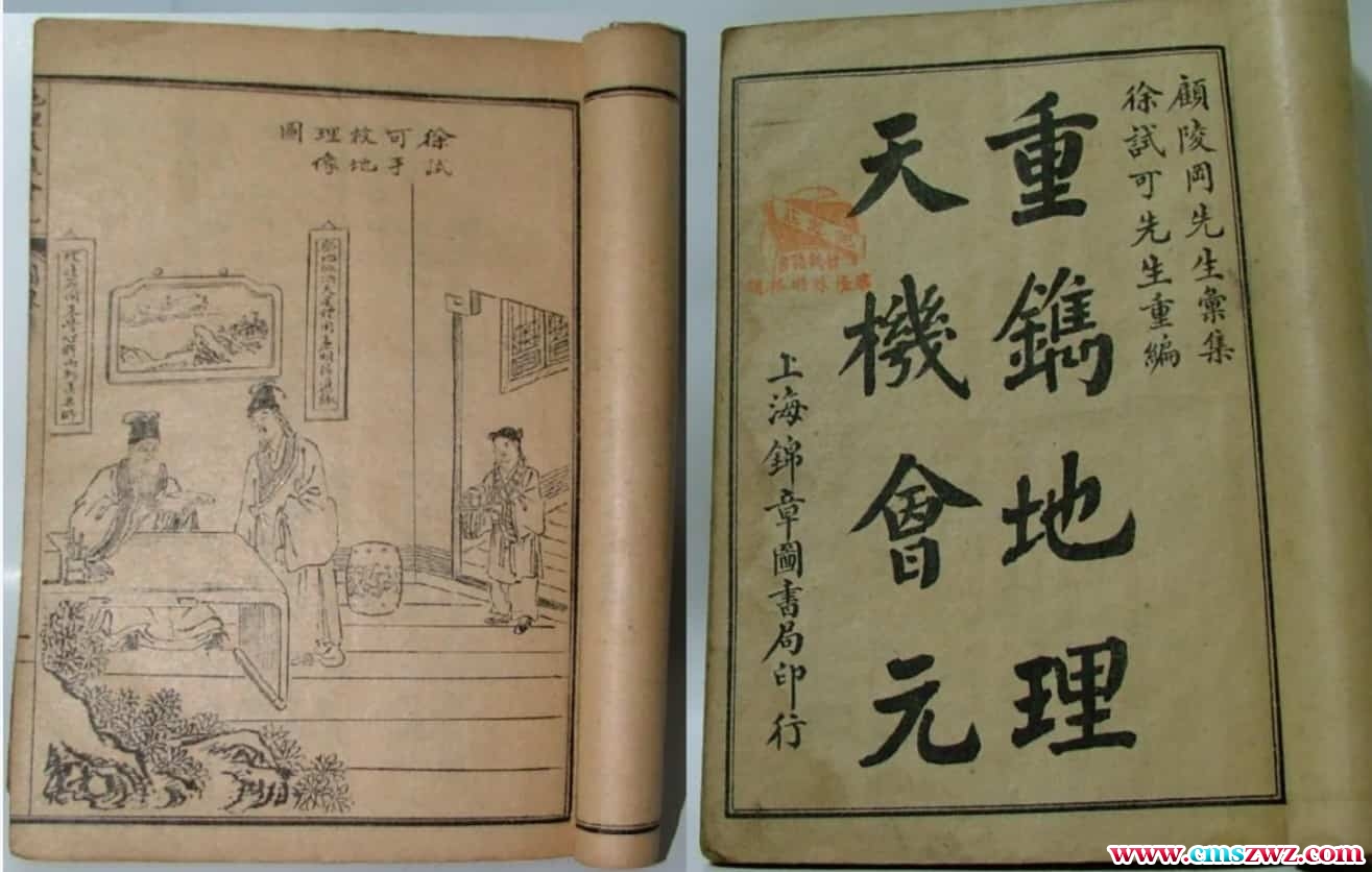 古书  古籍 徐试可重编《重镌天机会元》（全）免费下载插图