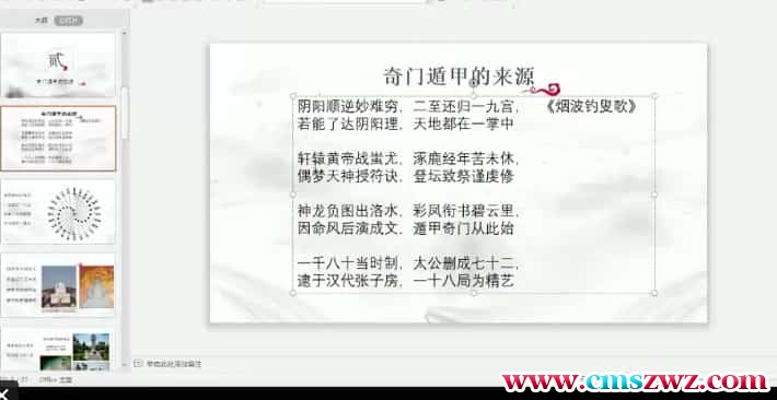 风后奇门vip初级课程插图