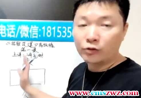 楚恒易学许光明招财改运补财库3集视频下载百度盘插图