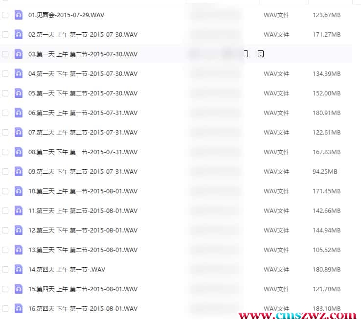 黄鉴-2015年7月梅花录音插图