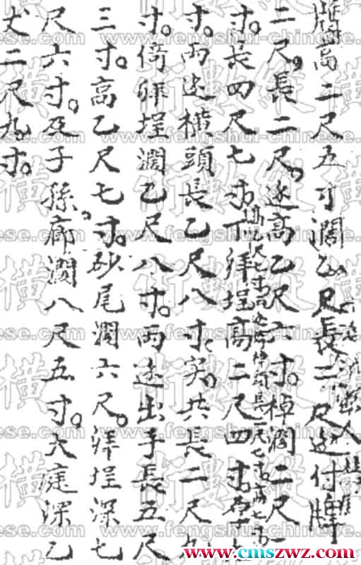 免费下载《 寻龙点穴集 》插图