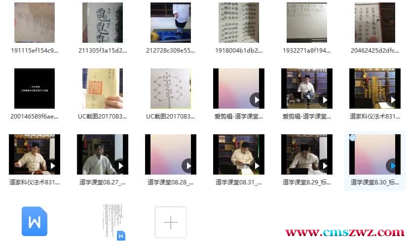 天师府道家科仪法术视频+资料pdf文件 道教 正一科仪道法7天视频课9集+讲义布坛神咒罡步密讳开光净坛插图