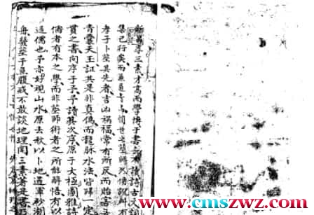 天机一贯珍传抄本（康熙年间李三素秘本）插图