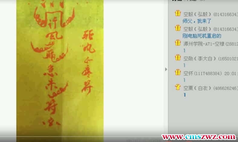 虚至奇门遁甲2016年初级班SP学习讲义15G 虚至奇门136视频+讲义插图