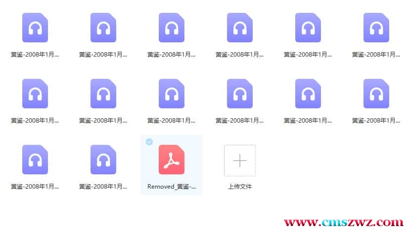 黄鉴-2008年1月元旦梅花易数广州面授班录音+笔记插图