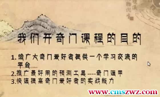 水沭青龙古易运筹奇门风水课程21集全集下载插图