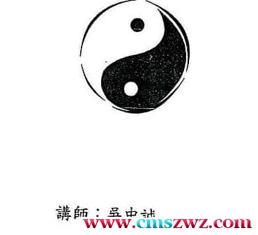 吴中诚钦天派紫微斗数录音文件72个打包下载插图