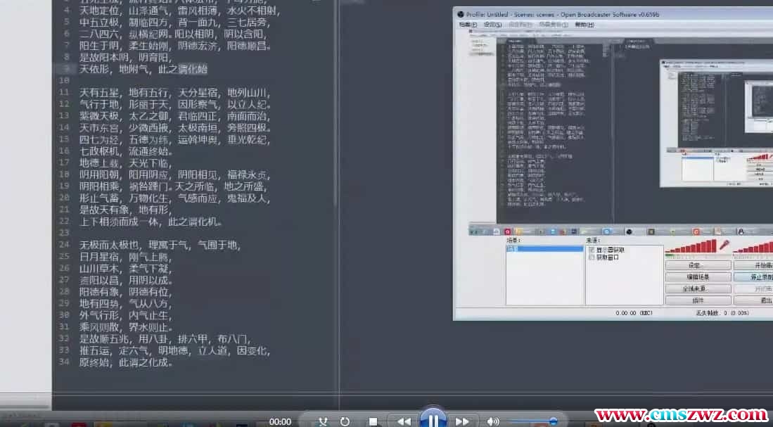 玄谷《三般风水》理由精讲第二季 教学视频72集插图