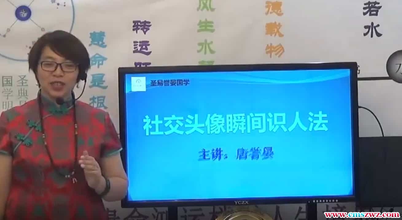 唐誉晏微信头像教学课程23节课 社交头像预测6招实战秘法插图