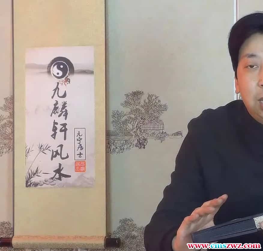 九麟轩元宁居士民间阳宅风水视频插图