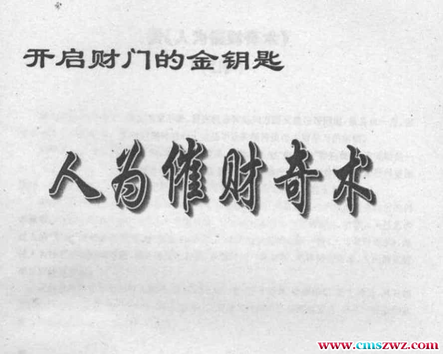 章环滢易学化解内部教材+催财术+仙道发财术+风水不传秘5本pdf岣嵝神书插图