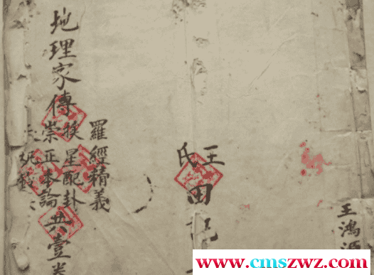 地理家传211页插图