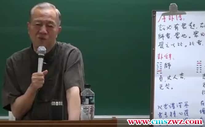 曾仕强-易经经文班视频免费下载插图