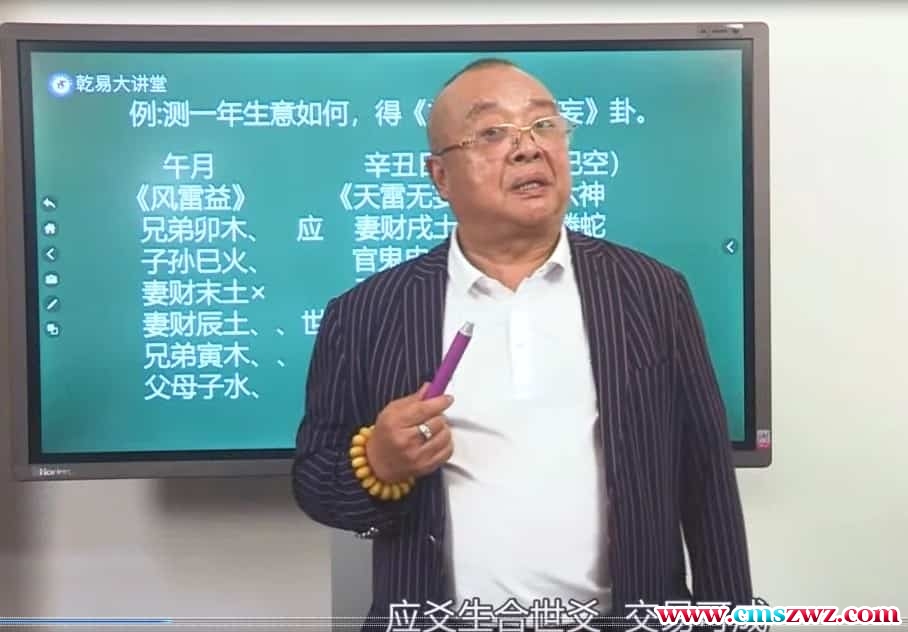 李计忠一卦多断中级研修班下集（40集视频）插图