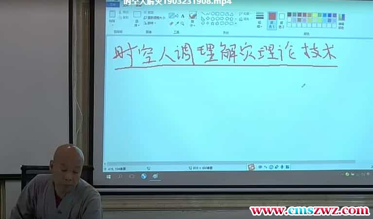 吕文艺 2019年3月24日时空人调理解灾理论技术共5集插图