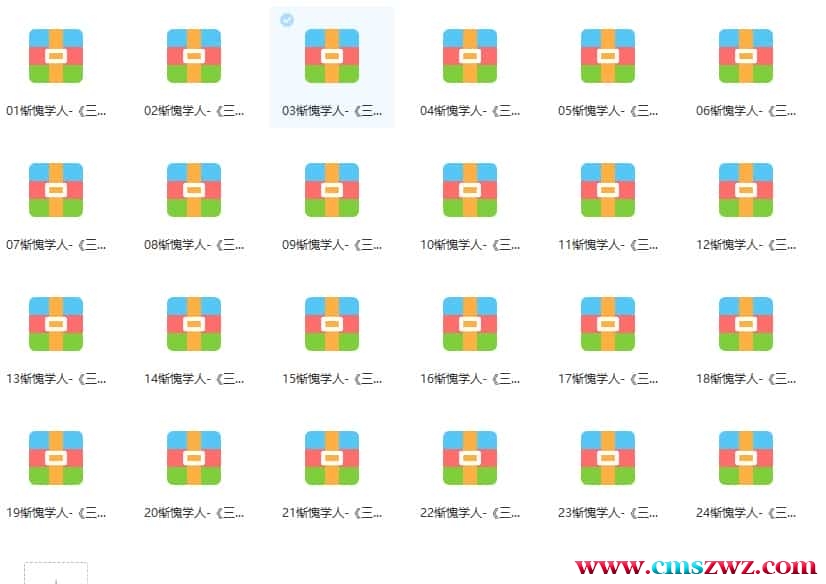 惭愧学人《三命通会》讲座录音1-24阶插图 惭愧学人《三命通会》讲座录音1-24阶插图