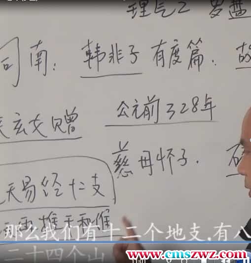 周锦伦杨公天星理气43集插图