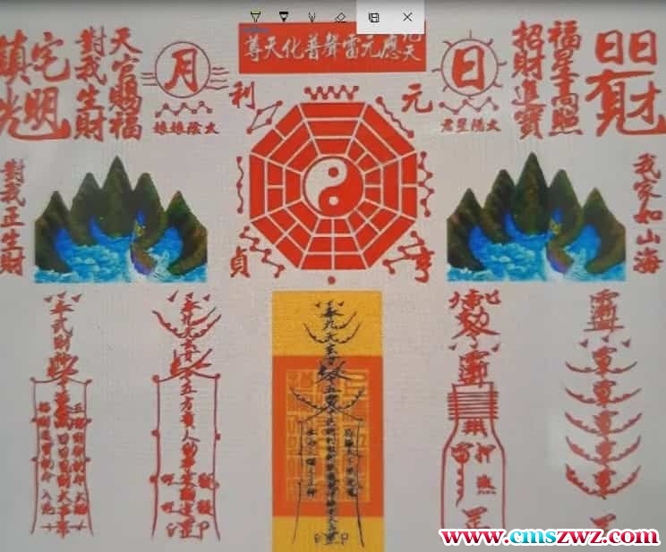 承泰堂 风水催财催桃花布局秘法视频+资料插图