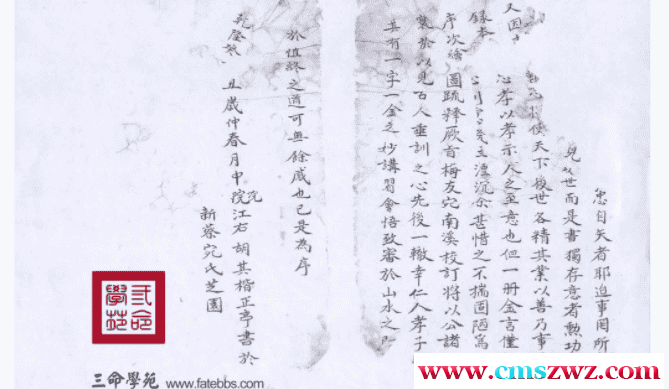 地理字字金抄本116页插图