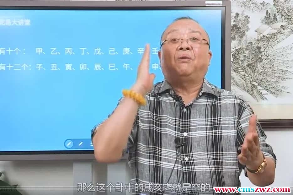 李计忠一卦多断初级研修班39集插图