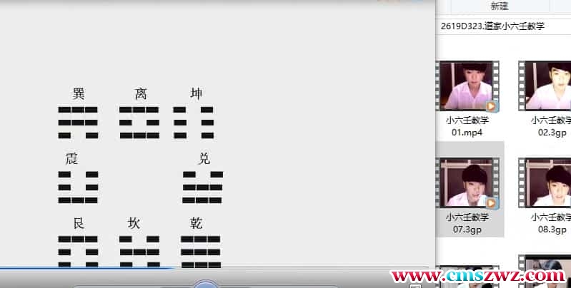 道家小六壬教学课程视频15集加资料插图
