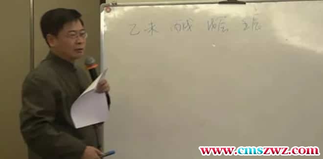 姜智元六壬  姜智元2015年11月六壬神算金口决特训班视频5集插图