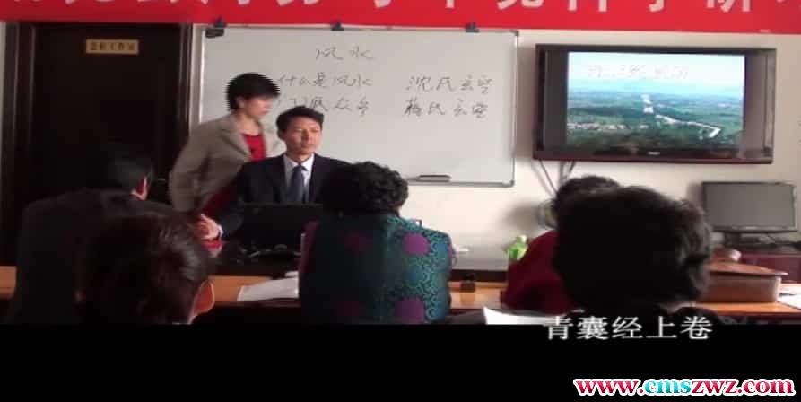 刘化庆天玉青囊风水视频培训课程17集插图