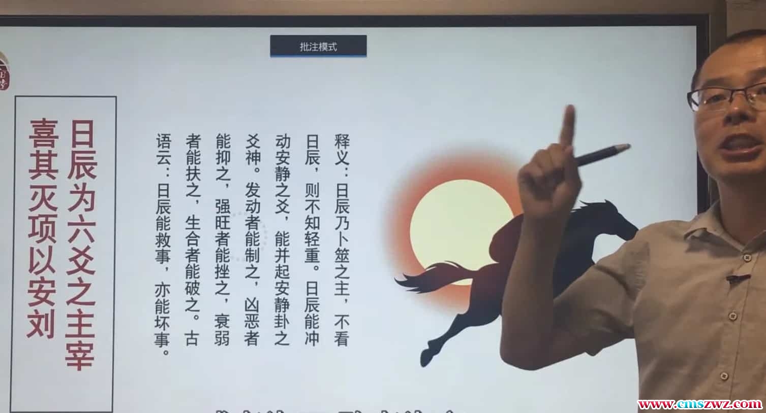 禾丰六爻预测中级视频课程21集插图 禾丰六爻预测中级视频课程21集插图