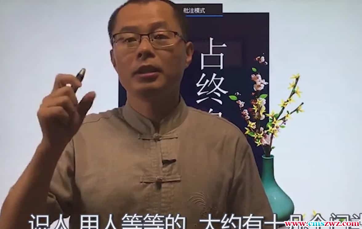 禾丰 六爻预测高级视频课程37集插图