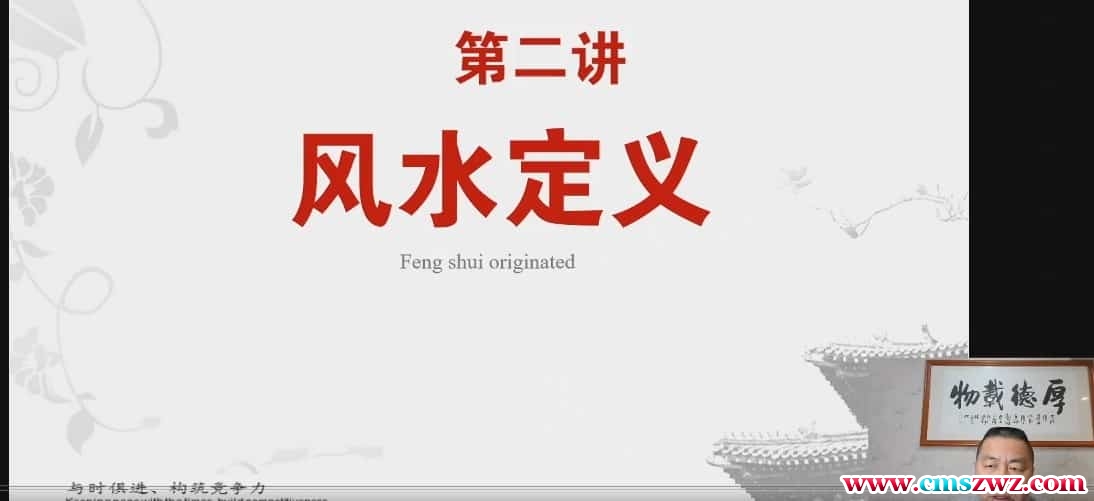 玄易 易道风水设计系统研修视频24集插图