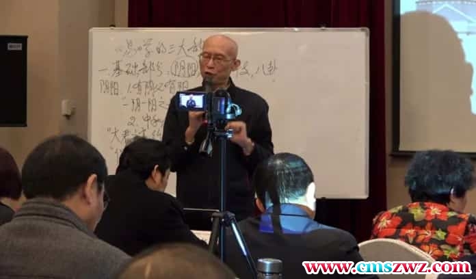 崔国文易经 崔国文 易经基础课面授视频15集插图