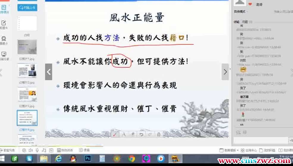 陽宅入門班 杨腾山 阳宅风水入门班视频7集教学视频全集下载插图