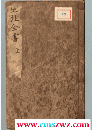 地理全书.3册.明.赵至和辑.明刊本316页插图