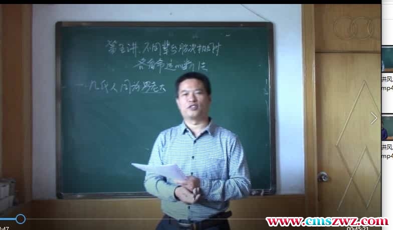 陈老师讲风水 陈霁冰老师 讲风水学课程视频26集完整版插图