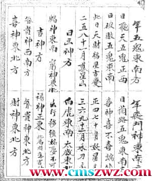 古籍 古本 坤道秘笈（全本）阿里云盘免费下载插图