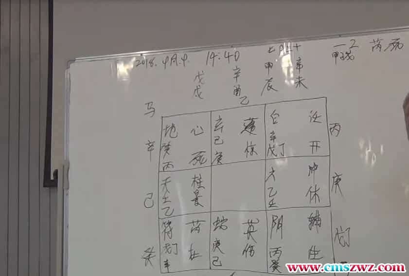 苗成林2018年第六七八期道家阴盘奇门遁甲面授班视频教学合集插图