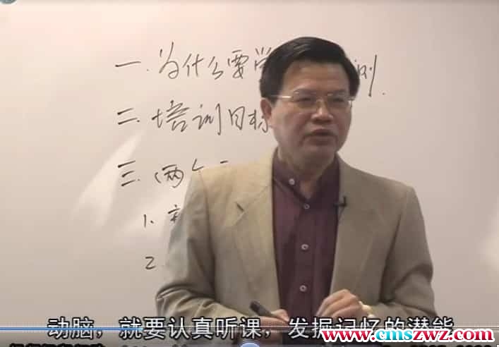 严振国严振国周易自测（六爻）速成教学培训课程3天12集视频插图