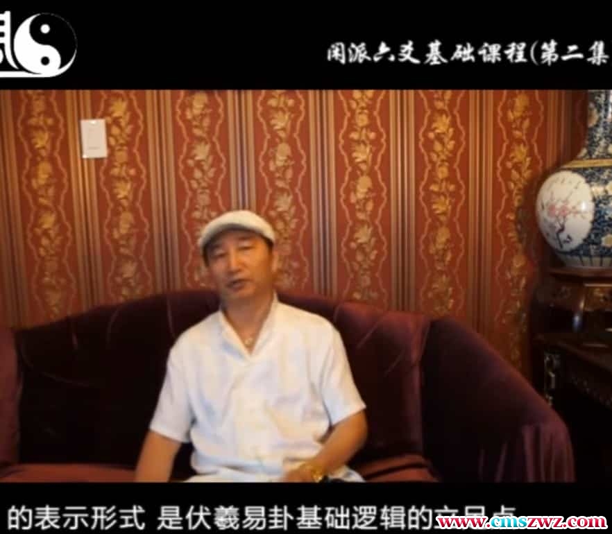 闲云真人象法六爻课程(破解版)插图