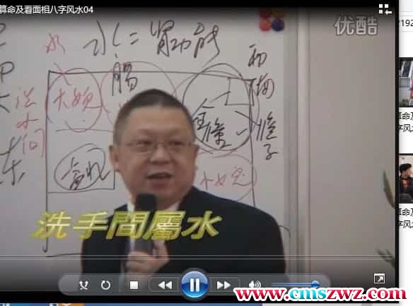 李居明 视频 算命及看面相八字风水插图